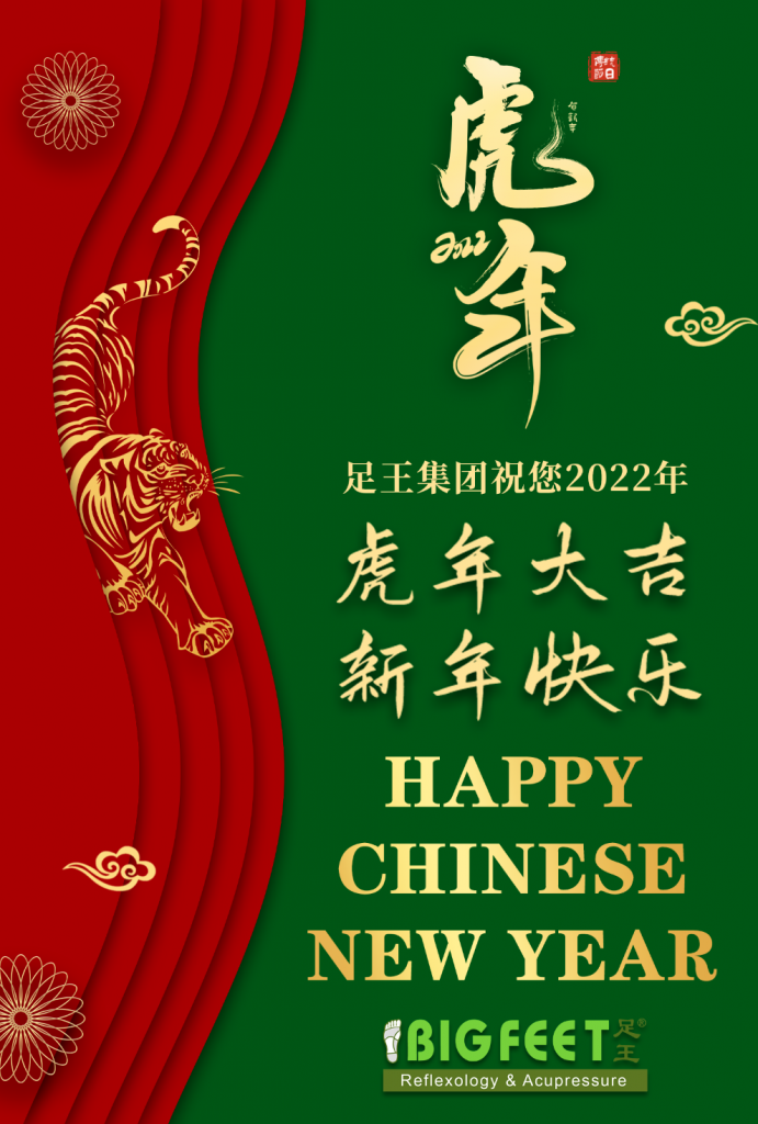 May this new year bring all of us affluence in health and wealth. Happy lunar new year!